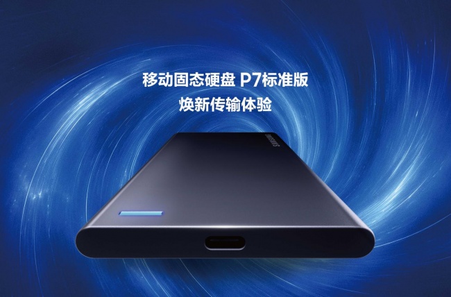 三星携USB4接口移动固态硬盘P9经典版、P7标准版亮相2026科隆游戏展
