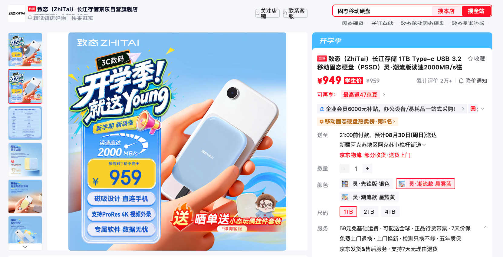 存储价格高位上涨，致态为何还有降价空间？