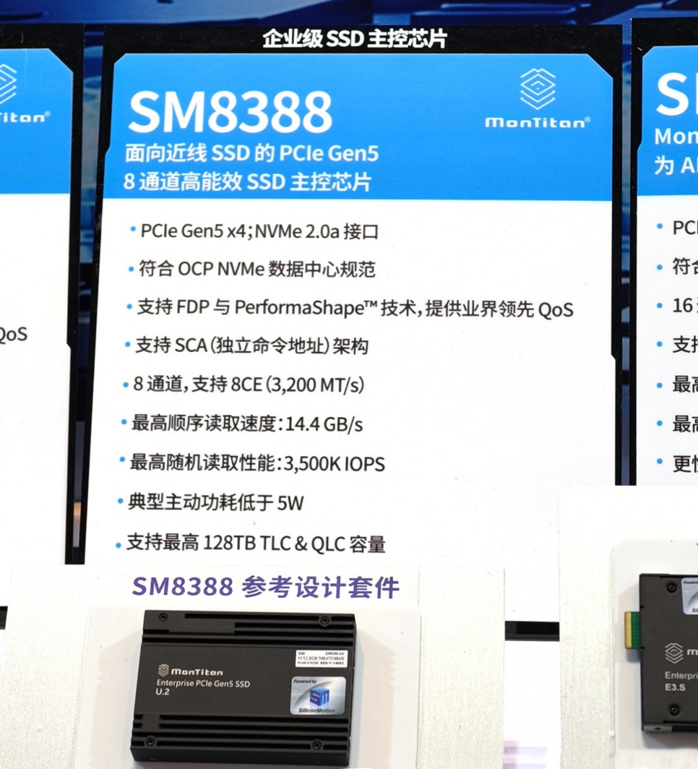 企业级Gen6主控露锋芒 慧荣携四大主控亮相FMW2026闪存峰会
