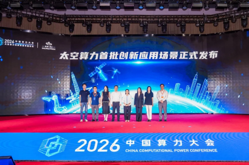 2026中国算力大会:20余场分论坛、特色活动集中登场