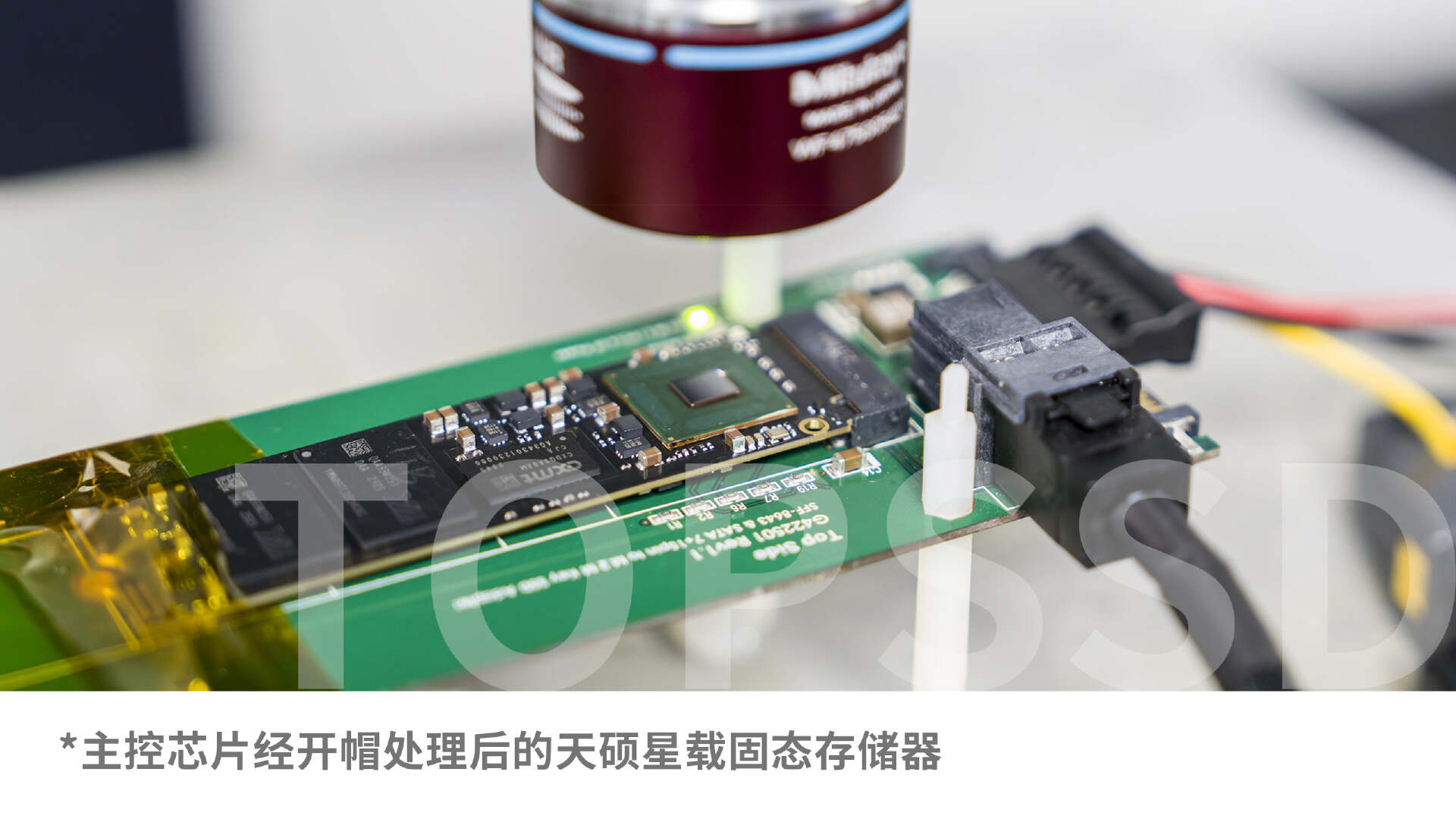低轨卫星固态硬盘抗辐照实测:天硕星载SSD完成多项辐照试验