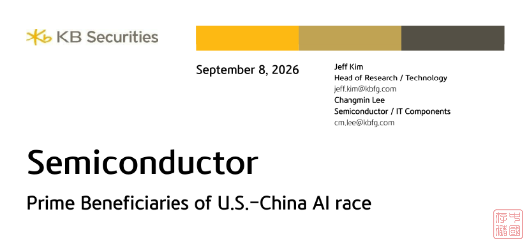 KB证券：美中AIDC装机量将从2026年的95GW提升到2030年的201GW