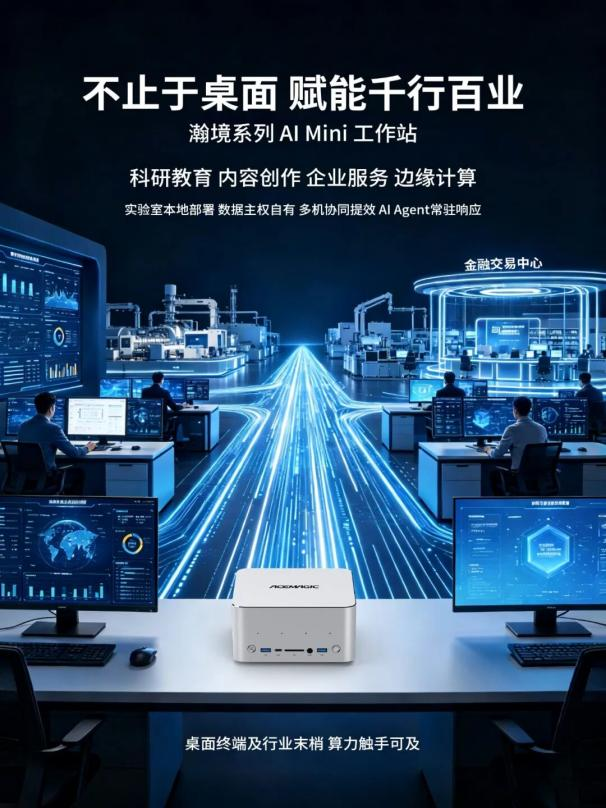 1792056216117777.png 重磅首发!创盈芯×AMD锐龙AI Max+ PRO 495