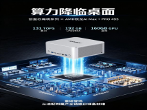 重磅首发！创盈芯×AMD锐龙AI Max+ PRO 495