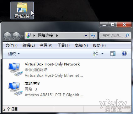 快速查看Windows 7系统的“网络连接”属性