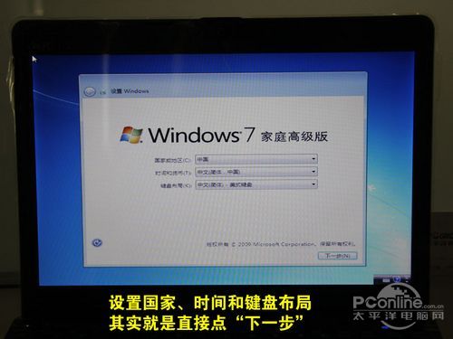 笔记本U盘安装Win7/XP教程