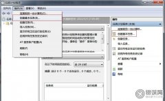 设置Windows7自动关机两种方法