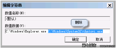 怎样解决Windows 7开机后出现黑屏?