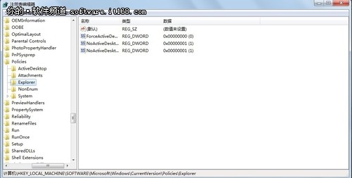 轻松修改Win 7系统默认软件安装路径