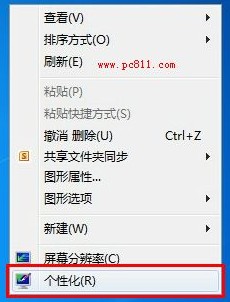 Windows 7系统怎么设置显卡硬件加速 三联