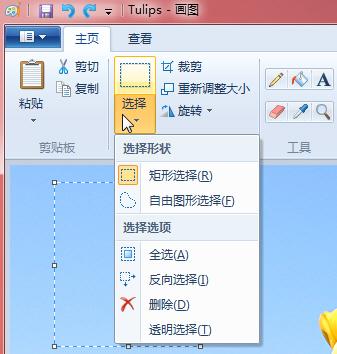 用Win7中的画图工具一键裁切图片