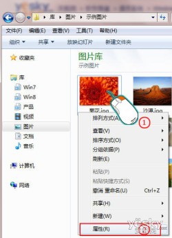 Windows 7系统小妙招:快速查看文件属性