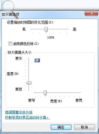 放大镜调整Windows 7字体 上网更方便