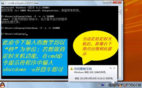 用Win7必看Win7定时自动关机如何设置,Win7,Win7主题,Win7桌面,Win7预装,购买Win7,Win7安装