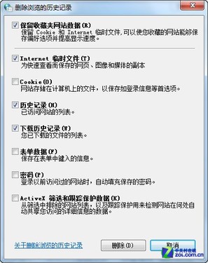 三个简单方法 让你的Windows 7系统加速运行