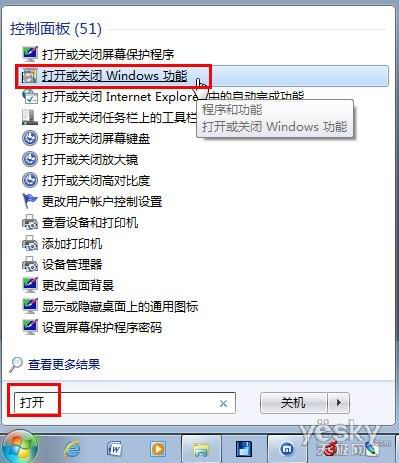 快乐周末 找回Windows 7系统自带小游戏