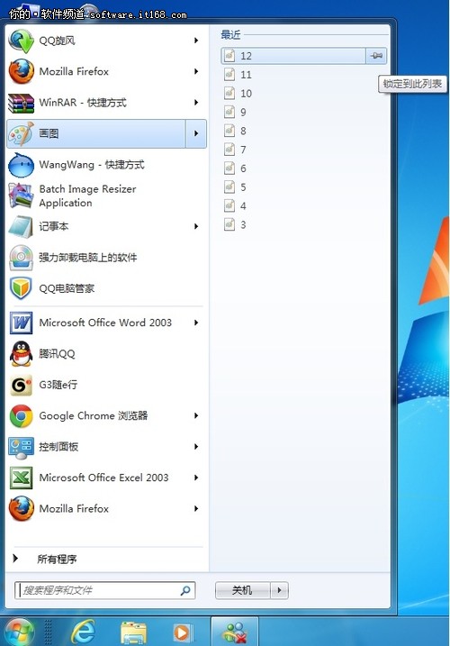 善用Win7家庭组 让工作娱乐共享更便捷