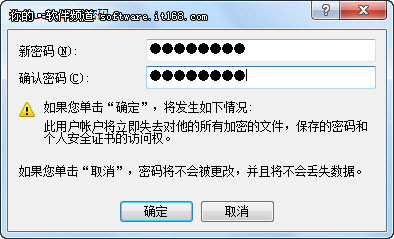 Win7小技巧:如何创建安全的Guest账户