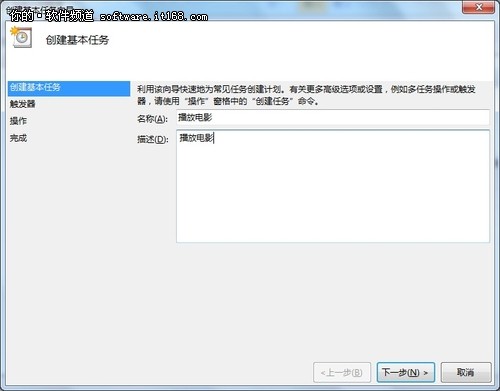 智能化操作 Windows 7系统按时自动执行任务