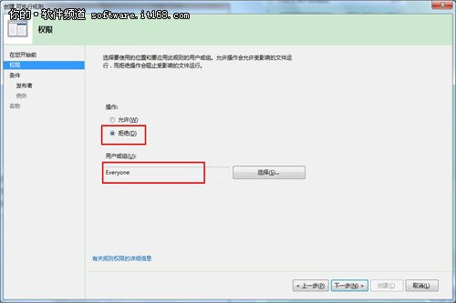 对闯入者说不 Win7帮你限制别人动电脑