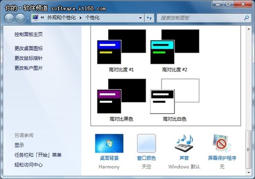 玩快win7 常用快捷操作五个应用小技巧