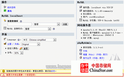 phpmyadmin管理界面 phpmyadmin管理界面