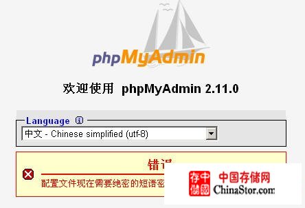 phpMyAdmin配置