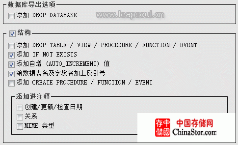 phpmyadmin导入导出数据库备份教程 phpmyadmin导出数据库选项