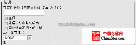 phpmyadmin导入导出数据库备份教程 phpmyadmin导出选项