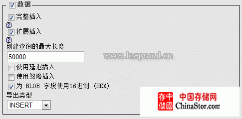 phpmyadmin导入导出数据库备份教程 phpmyadmin导出数据选项