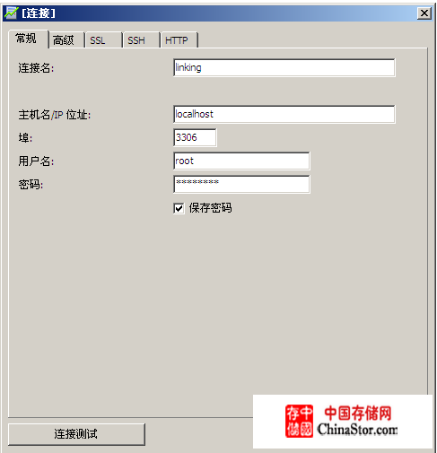 Navicat <wbr>for <wbr>MySQL简介 mysql客户端工具-Navicat for mysql使用简介 - Aproly - John的网络世界