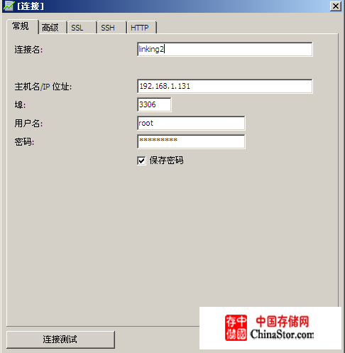 Navicat <wbr>for <wbr>MySQL简介 mysql客户端工具-Navicat for mysql使用简介 - Aproly - John的网络世界