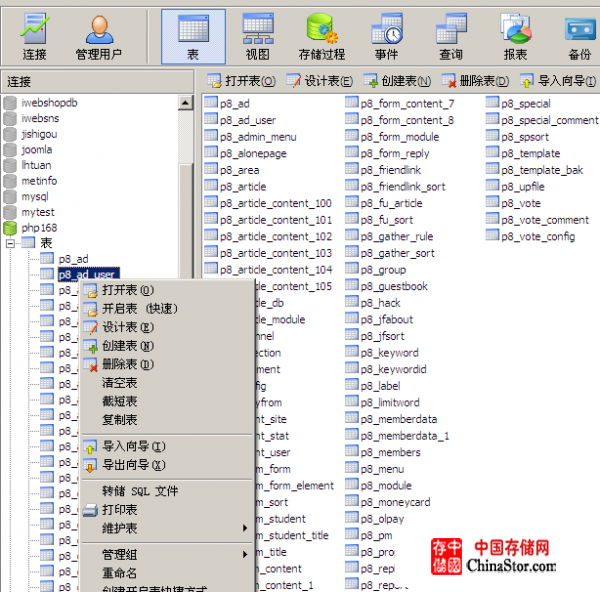 Navicat <wbr>for <wbr>MySQL简介 mysql客户端工具-Navicat for mysql使用简介 - Aproly - John的网络世界