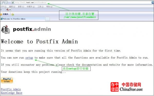Postfix安装配置指南 - 幸福的种子 - 无脑的忙碌