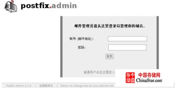 Postfix安装配置指南 - 幸福的种子 - 无脑的忙碌