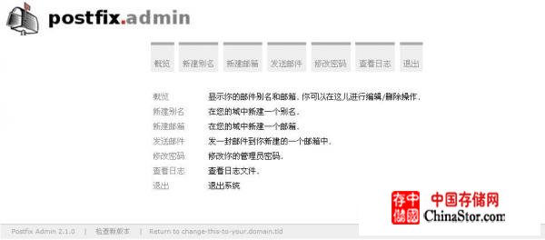 Postfix安装配置指南 - 幸福的种子 - 无脑的忙碌