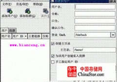 Linux系统中Sendmail邮件服务器的安装配置