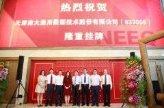 国产数据库第一股 南大通用成功登陆新三板