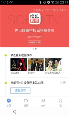 newifi新路由2体验 白送搜狐终生会员