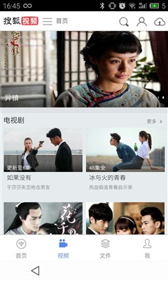 newifi新路由2体验 白送搜狐终生会员