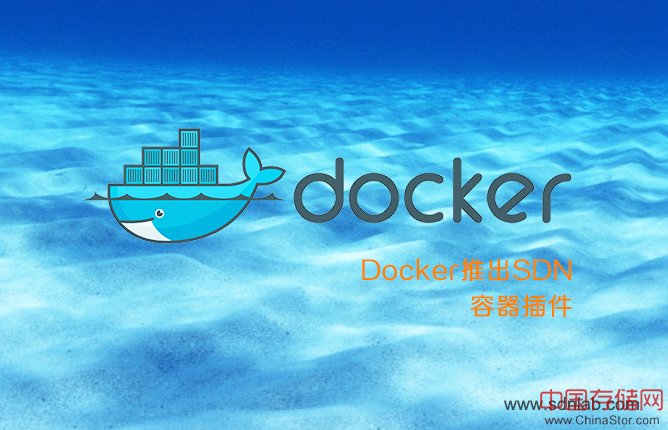 Docker推出SDN容器插件