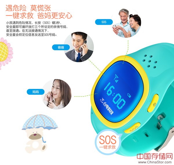 为孩子们护航 台电安全星T8儿童手表即将上市 