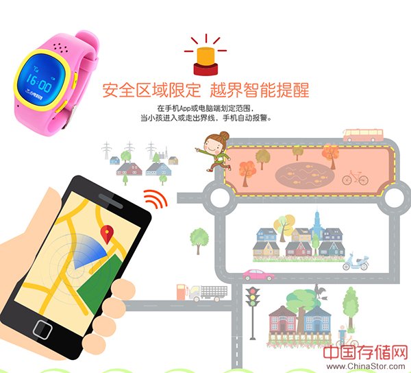 为孩子们护航 台电安全星T8儿童手表即将上市 