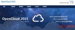 4月17-18日，OpenStack、Spark、Container齐聚Open Cloud 2015