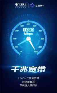 硬盘君撑不住了：广东电信要推千兆光纤网络