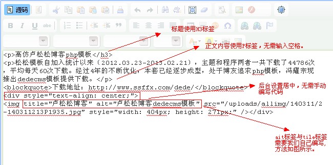 dedecms发布文章内容编辑 dedecms发布文章内容编辑图文教程