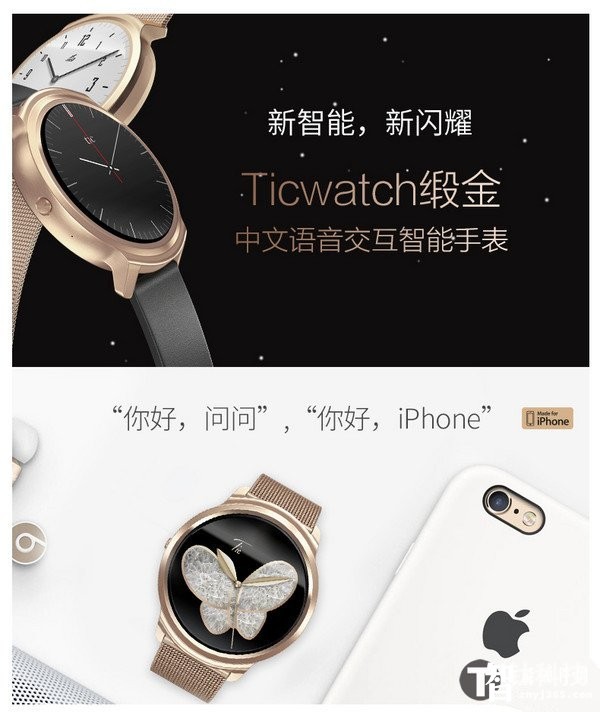 ticwatch.jpg ticwatch.jpg