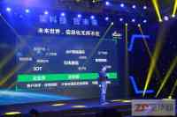 黑科技“智动”未来！华三通信发布智动运维服务战略