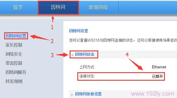 华为路由器设置不成功,不能上网