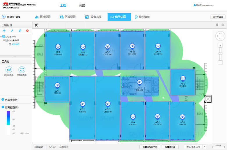 华为云管理助力西溪天堂，打造“天堂般”网络体验